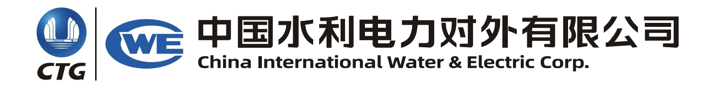 中水电