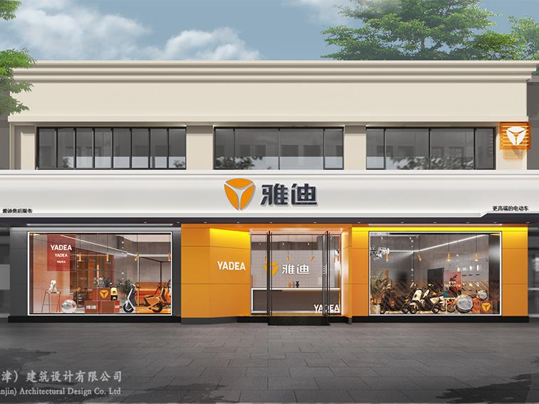 雅迪A级旗舰店装修方案